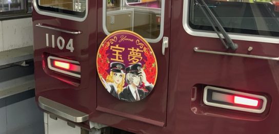 阪急のラッピング電車